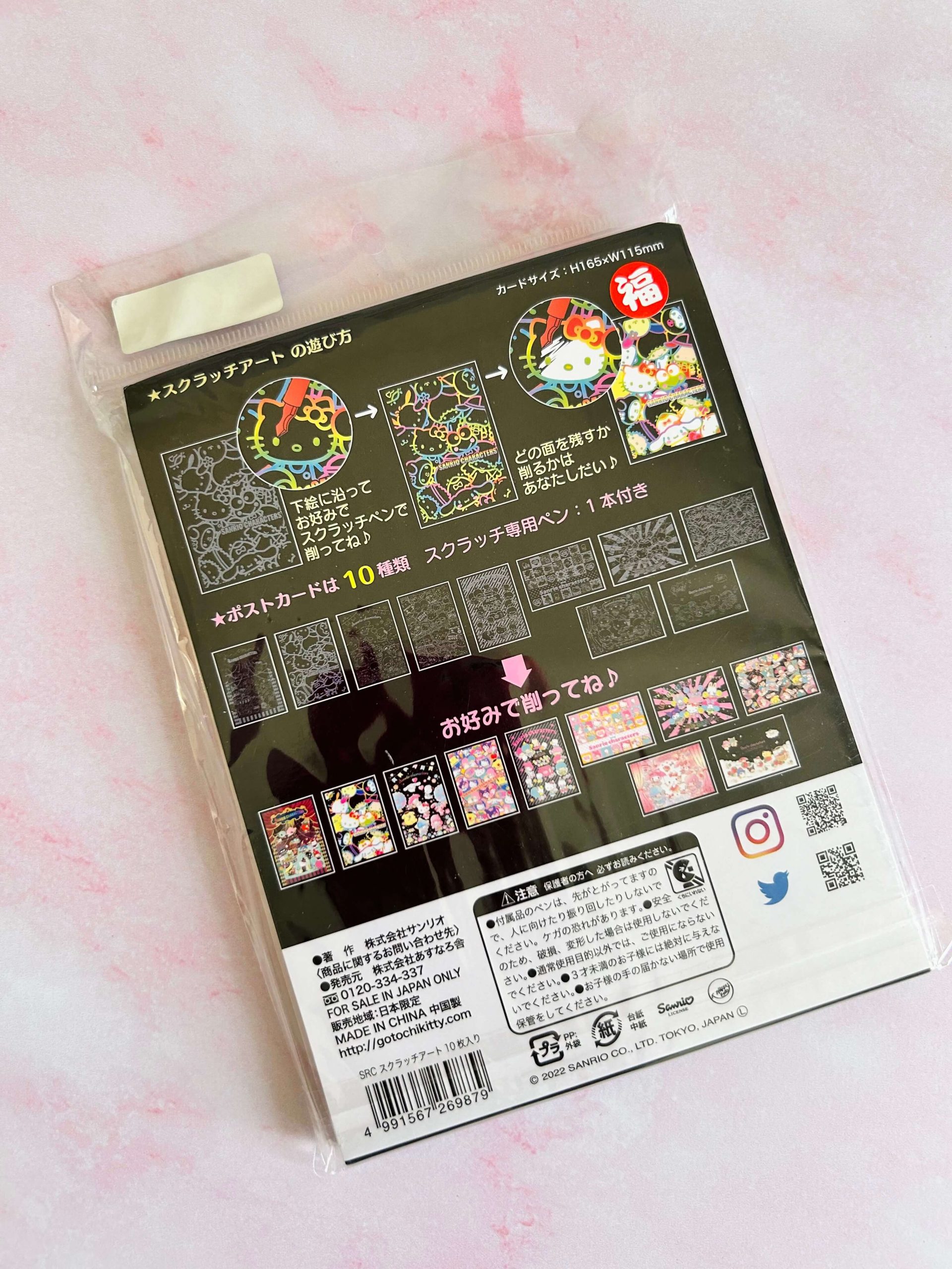 Hojas mágicas de colorear Sanrio 3